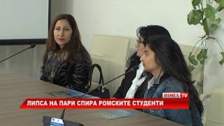 RimexTV: Липса на пари спира ромските студенти