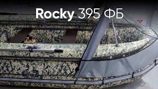 Rocky 395 ФБ Pixel