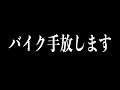 1年経って・・・