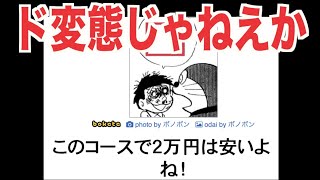 ボケての最新ランキングがツッコミどころ満載だった４９【アニメ名探偵コナン】【漫画ドラえもん】