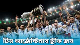 ফাইনালে আর্জেন্টিনার কে কেমন খেলেছেন? | কোপার ফাইনালে দেখা মিলেছে 'টিম আর্জেন্টিনা'র