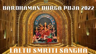 Bardhaman Durga Puja 2022 | Laltu Smriti Sangha Durga Puja 2022