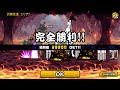 【にゃんこ大戦争】ジャンフォレ火山【灼熱坑道エリア2】無課金攻略｜※編成キャラのレベルは概要欄に記載