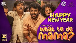 What To Do Mama 🍻 Official Music Video | Chandan Shetty | Rangayana Raghu
