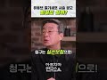 관절염 허위 광고에 속지 마세요 무릎 줄기세포 과잉진료 논란 shorts