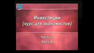 Инвестиции. Урок 3.8. Технический и фундаментальный анализ