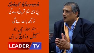 Exclusive Interview Sohail Warraich  | Ek Din Geo Ke Sath | Dr Ayoub Shaikh | Leader Tv