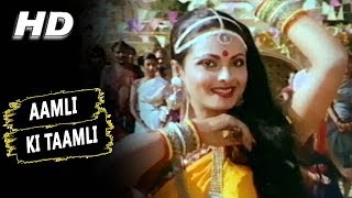 Aamli Ki Taamli | Asha Bhosle, Manna Dey | Prem Bandhan 1979 Songs | Rekha, Rajesh Khanna