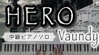 【中級】Vaundy『HERO』｜耳コピカヴァー・ピアノ楽譜　歌詞付き