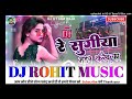 dj remix namuna zila me ekahi ae sugiya madar karibu ka bhojpuri song dj pankaj music madhopur