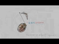 ilsangdabansa 일상다반사 beautiful memory 지나가기에 더 아름다운 official audio