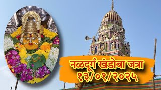 Khandoba Yatra Naldurg 2025 | खंडोबा यात्रा नळदुर्ग 2025 #khandoba