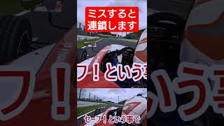 サーキットでは一度ミスると連鎖する？！鈴鹿サーキットオンボード #automobile #motorsport #racing