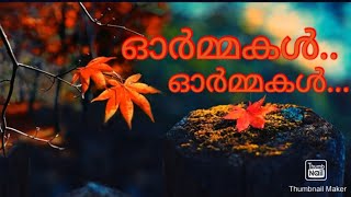 RadioGeetham. കലാലയ സ്മരണകൾ... 💫💫💫part-1