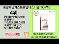 2025년 로얄캐닌가스트로인테스티널 마음을 사로잡을 인기 제품 top 10