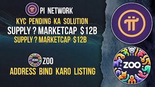 Pi NETWORK Pending KYC Solution | Supply MarketCap 12B | ZOO Listing Bind Address #pinetwork #zoo