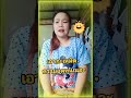 ขายดิบขายดีจร้าจนเหมิด55 ตลก comedy คนไทยเป็นคนตลก comedyvideo ฮาๆ ตลกฮาฮา viral shortvideo