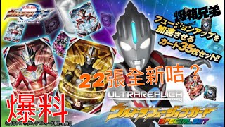 【爆料】無窮無盡嘅用融合玩法！35張咭set有22張全新咭？Ultra Replica Ultra Fusion Card Special Set