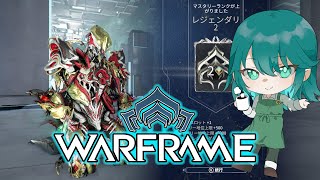 【#warframe】初心者歓迎・タスク消化編 ニンジャと店長＠４６【#北国おんらいぶ】