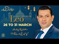 Leo Weekly horoscope 25 March to 31 March 2023