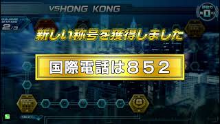 湾岸6RR 海外分身対戦 香港part16 WMMT6RR VS Other Region Ghost JP ver VS Hong Kong part16