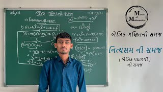 વિષય : \