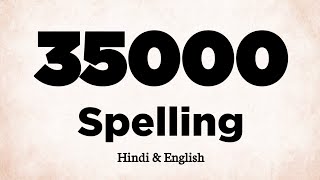 35000 Ki Spelling | 35000 Spelling | 35000 in Words