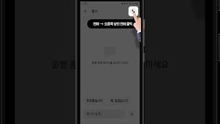 [팁] 승객과 연락하기