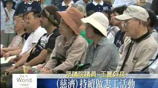 20110609強震結下慈濟緣 釜石發放慰人心.wmv