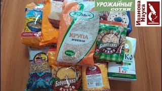 А вы уже ЗАКУПИЛИСЬ продуктами? Как сделать запасы, чтобы потом все не выбросить?