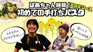 ちろちゃんのあたふたクッキング ノンストップ おうちで世界ごはん でやっていた菜の花ソースのオレキエッティを作った。【本篇】