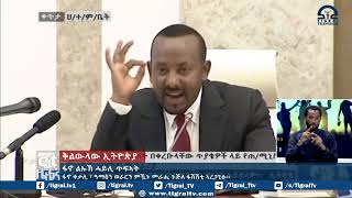 ፋኖ ቀታሊ፣ ዓማፅን ወራርን ምዃኑ መራሒ ጉጅለ ፋሽሽቲ ኣረጋጊፁ፡፡