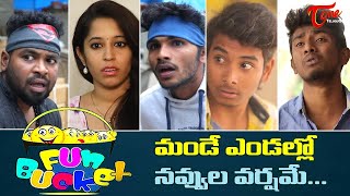 మండే ఎండల్లో  నవ్వుల వర్షమే ||  Fun Bucket Back 2 Back Comedy || Teluguone Originals #comedy