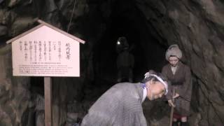 アキーラさんお薦め④静岡県・伊豆・土肥金山・坑道編Toi-Gold-mine,Izu area in Shizuoka,Japan