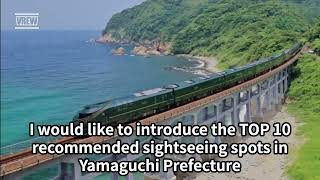 【Travel】Recommended Tourist Attractions in Yamaguchi【Japan】