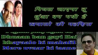 Megha re megha re mat pardesh ja re aaj karaoke only for male singers by Rajesh Gupta