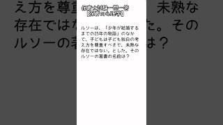 #保育の心理学一問一答 #保育士試験一問一答 #保育士試験