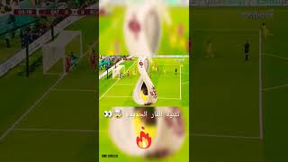 تقنية الفار الجديدة في كأس العالم قطر2022 هدف الاكوادور الملغى 🤯🤯👀