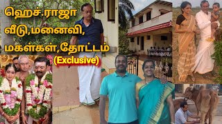 H.ராஜா வீடு, மனைவி, மகள்கள்,தோட்டம் | H Raja House,wife,daughters, Garden