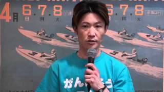 MBP長崎五島５周年　１号艇　松本勝也選手