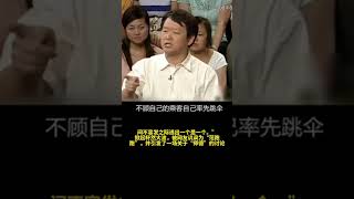 汶川地震14周年 2008年范美忠因地震发生时的“先跑”事件，引发了一场关于“师德”的讨论。