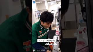 【インスタ蝿】今度はセブンイレブンで店員が商品のおでんを口に入れて吐き出す動画で大炎上【歌詞付き】