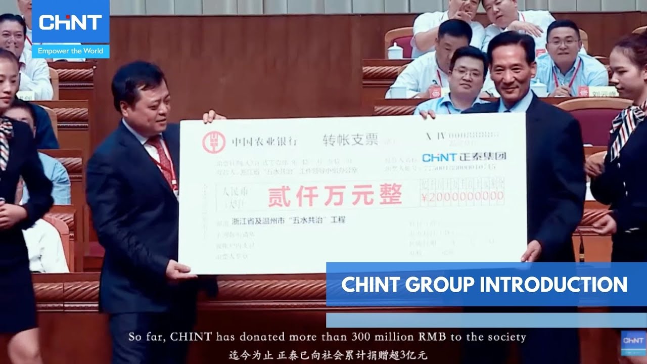 CHINT Group Introduction - YouTube