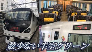 【数少ない半室グリーンの車両！】E257系0番台の臨時あずさ号に乗ってきた