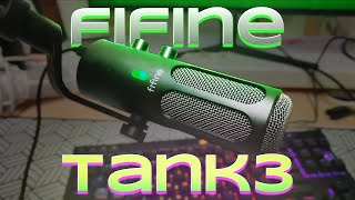 ЛУЧШИЙ МИКРОФОН ДЛЯ GD // FIFINE TANK3