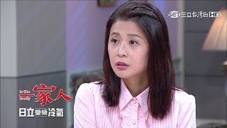 一家人41【Part 1】