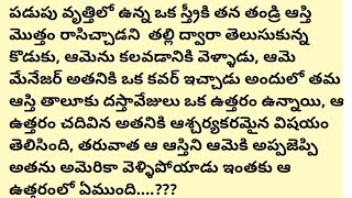 #అజ్ఞాత వ్యక్తి చేసినా సహాయం