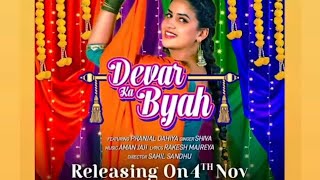 Devar Ka Byah | Pranjal Dahiya Latest Haryanvi song 2022 | Update