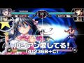 『電撃文庫 fighting climax ignition』アコ＆ルシアン技紹介動画