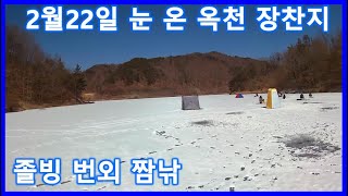 옥천 장찬저수지 주말 노지 짬낚